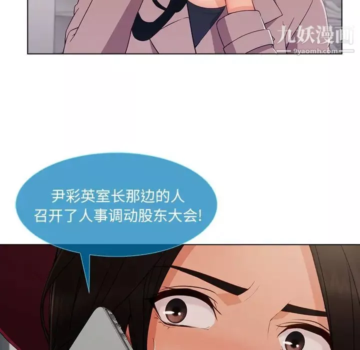 長腿姐姐第32话