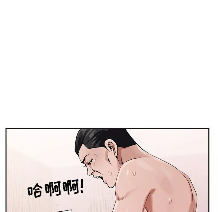 神之手-第33话 - 图片 54