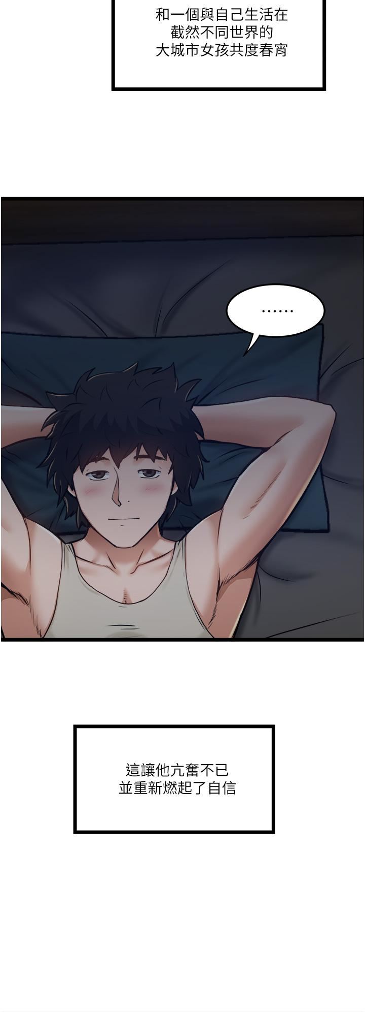 私人司机第8话-拒绝不瞭的请求