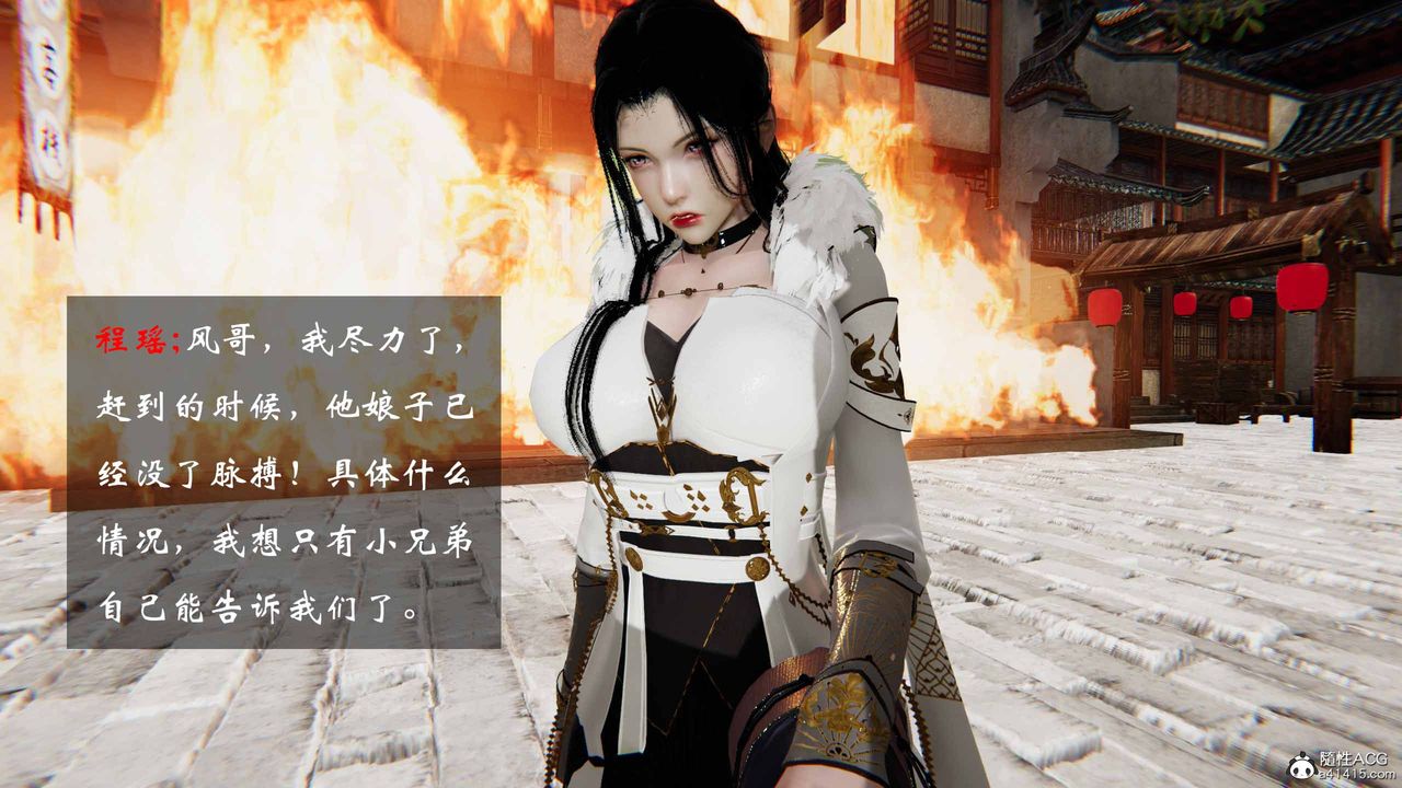 [3D]借你娘子泄泄火[討魔傳]+外傳正篇【第24话】