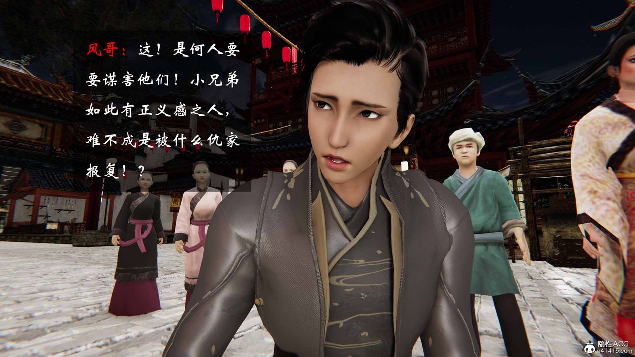 [3D]借你娘子泄泄火[讨魔传]+外传正篇【第24话】