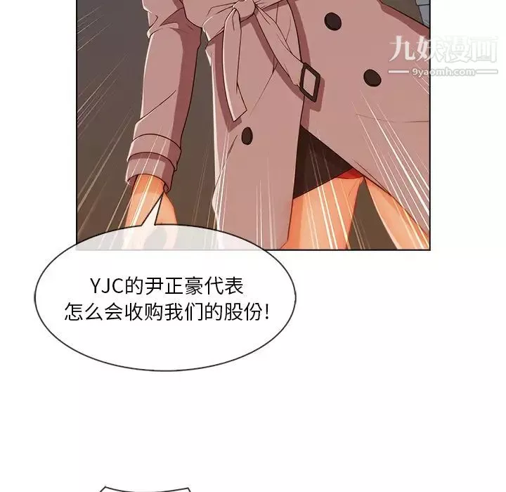 长腿姐姐-第32话 - 图片 27
