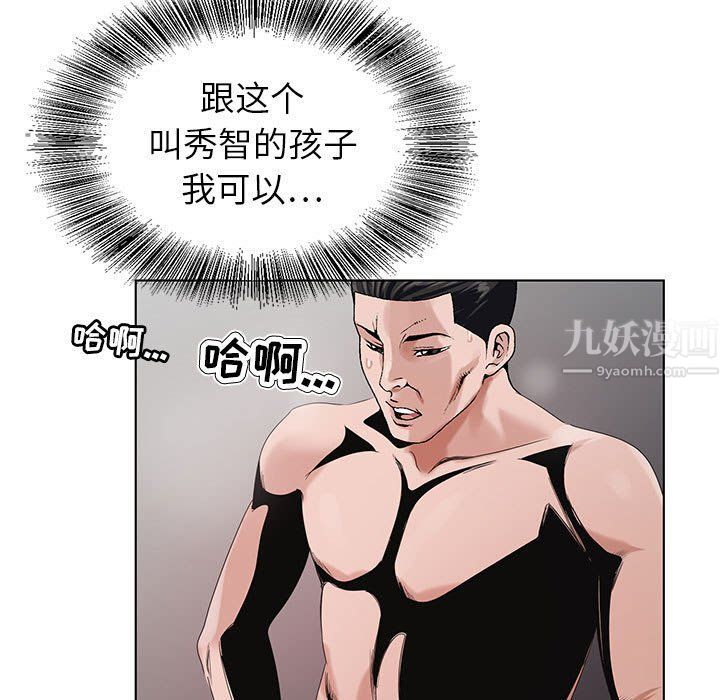 神之手第33话