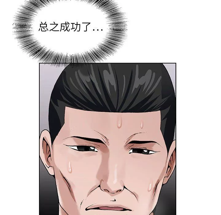 神之手第33話