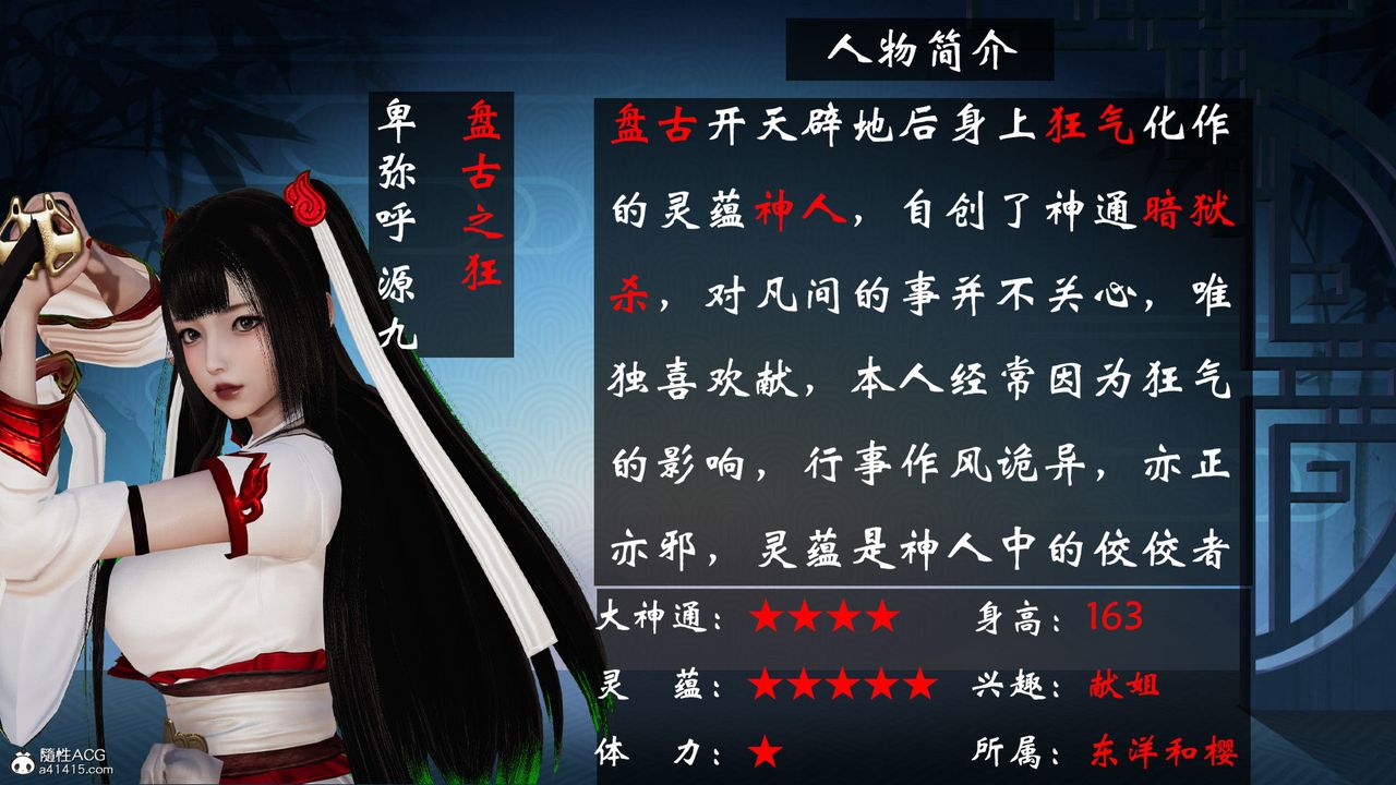 [3D]借你娘子泄泄火[讨魔传]+外传正篇【第24话】