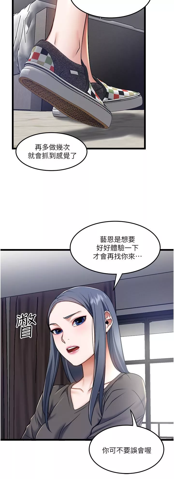 私人司機第8話-拒絕不瞭的請求