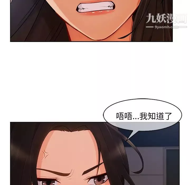 长腿姐姐-第32话 - 图片 34