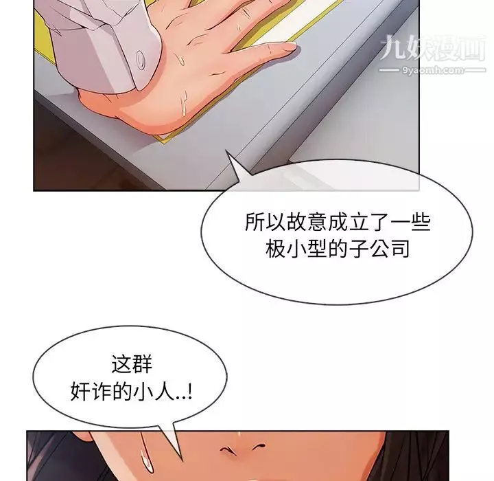 長腿姐姐第32话
