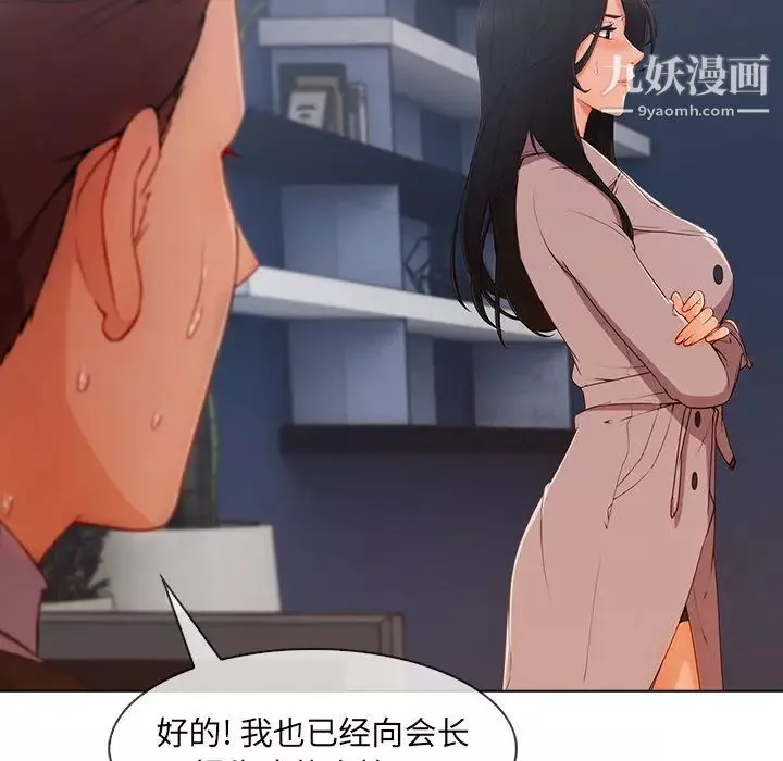 长腿姐姐-第32话 - 图片 36