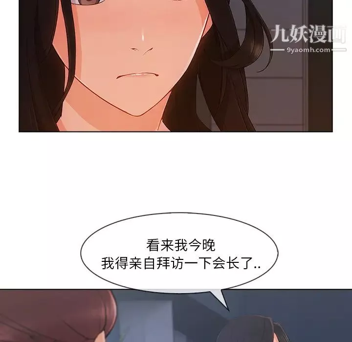 长腿姐姐-第32话 - 图片 35