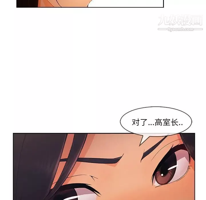 長腿姐姐第32话