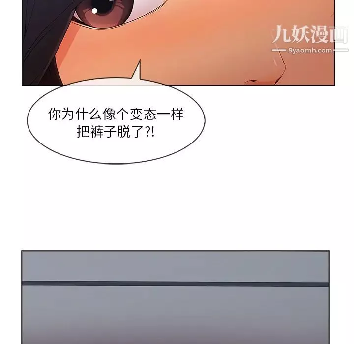長腿姐姐第32话