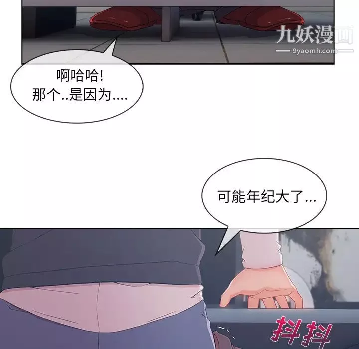 長腿姐姐第32话
