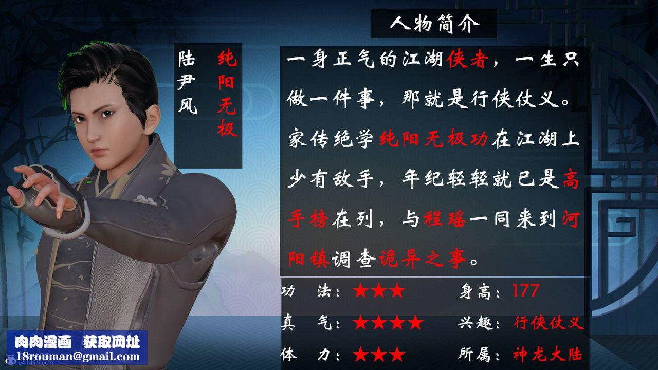 [3D]借你娘子泄泄火[討魔傳]+外傳正篇【第24话】