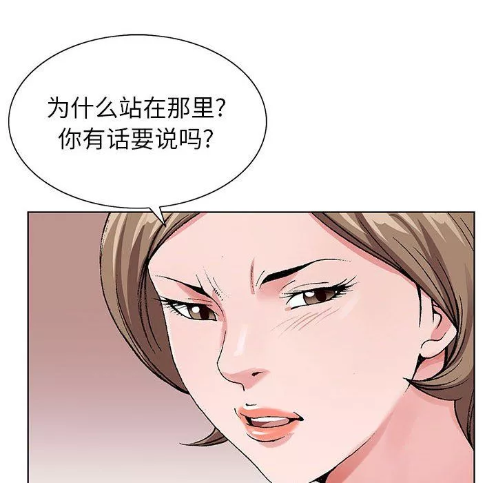 神之手-第33话 - 图片 72