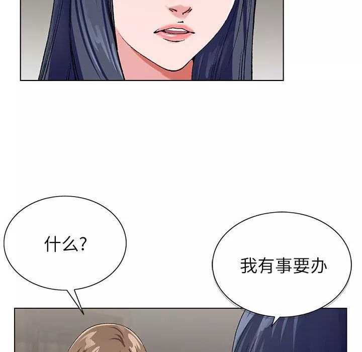 神之手-第33话 - 图片 74