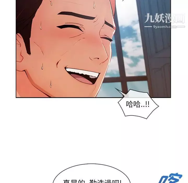长腿姐姐-第32话 - 图片 44