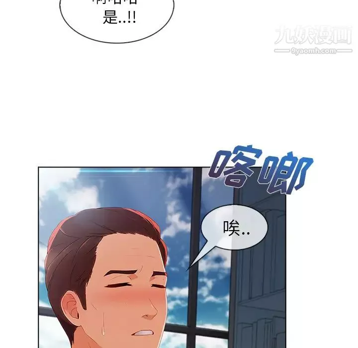 長腿姐姐第32话