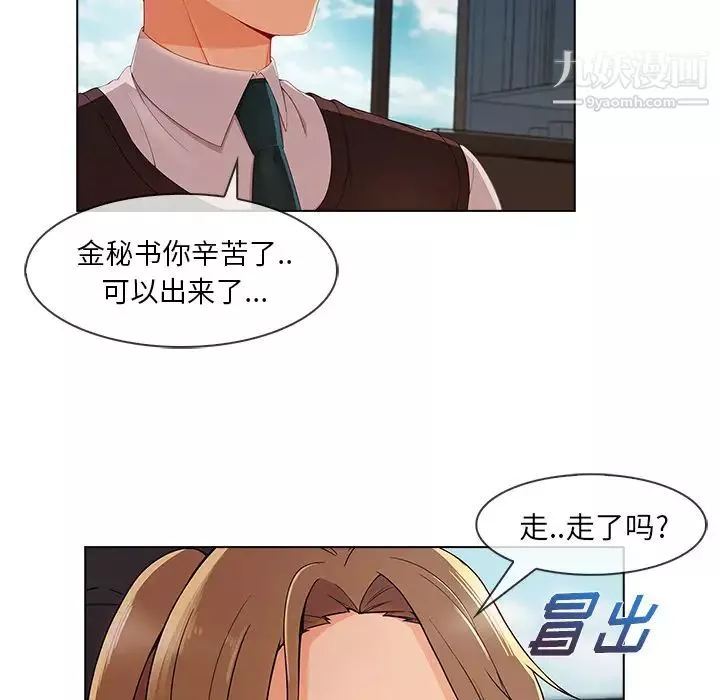 长腿姐姐-第32话 - 图片 47
