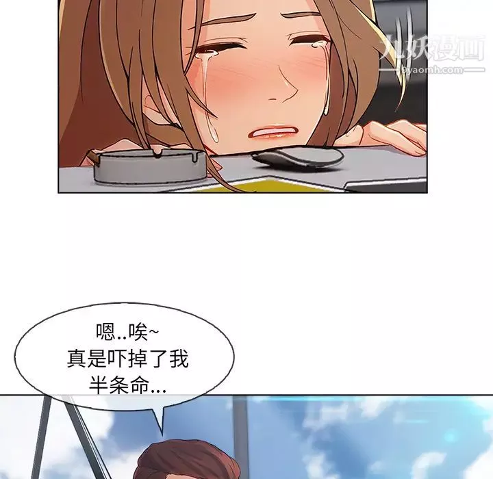 長腿姐姐第32话