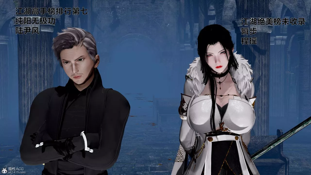 [3D]借你娘子泄泄火[讨魔传]+外传-外传1-女侠程瑶篇01 - 图片 14