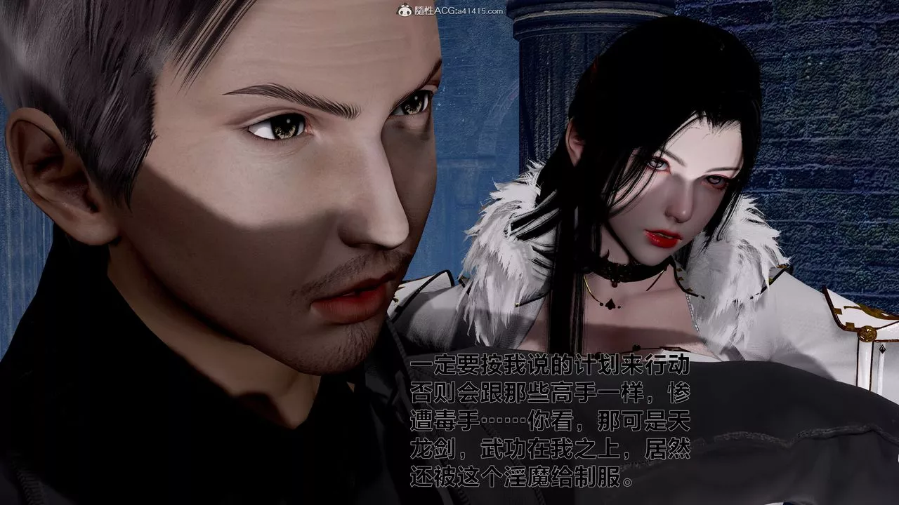 [3D]借你娘子泄泄火[討魔傳]+外傳外传1-女侠程瑶篇01