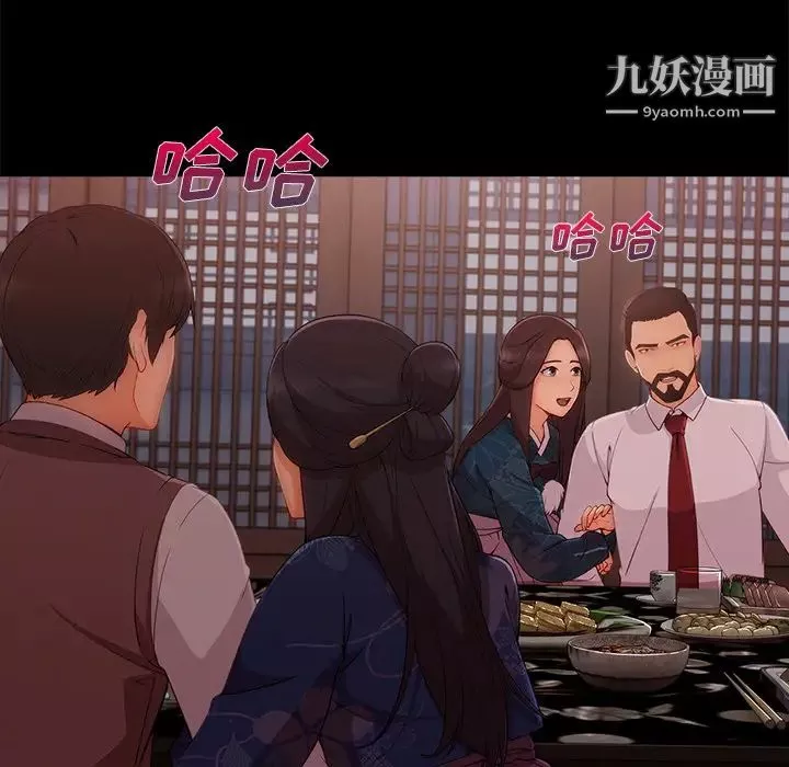 長腿姐姐第32话
