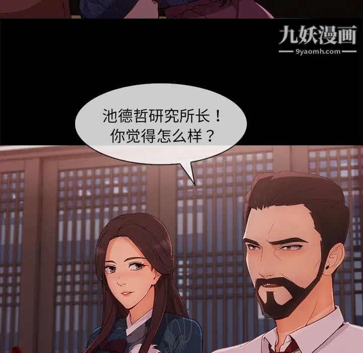 長腿姐姐第32话