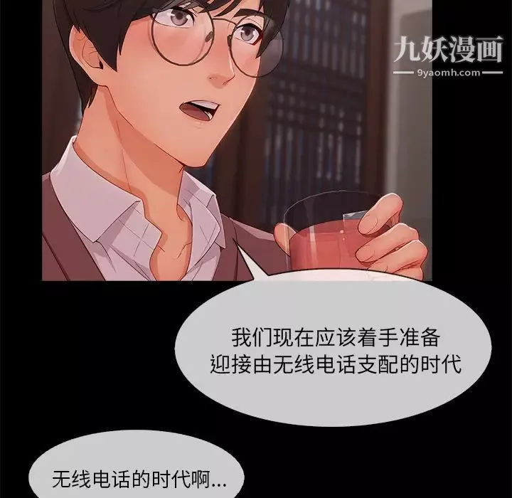 長腿姐姐第32话