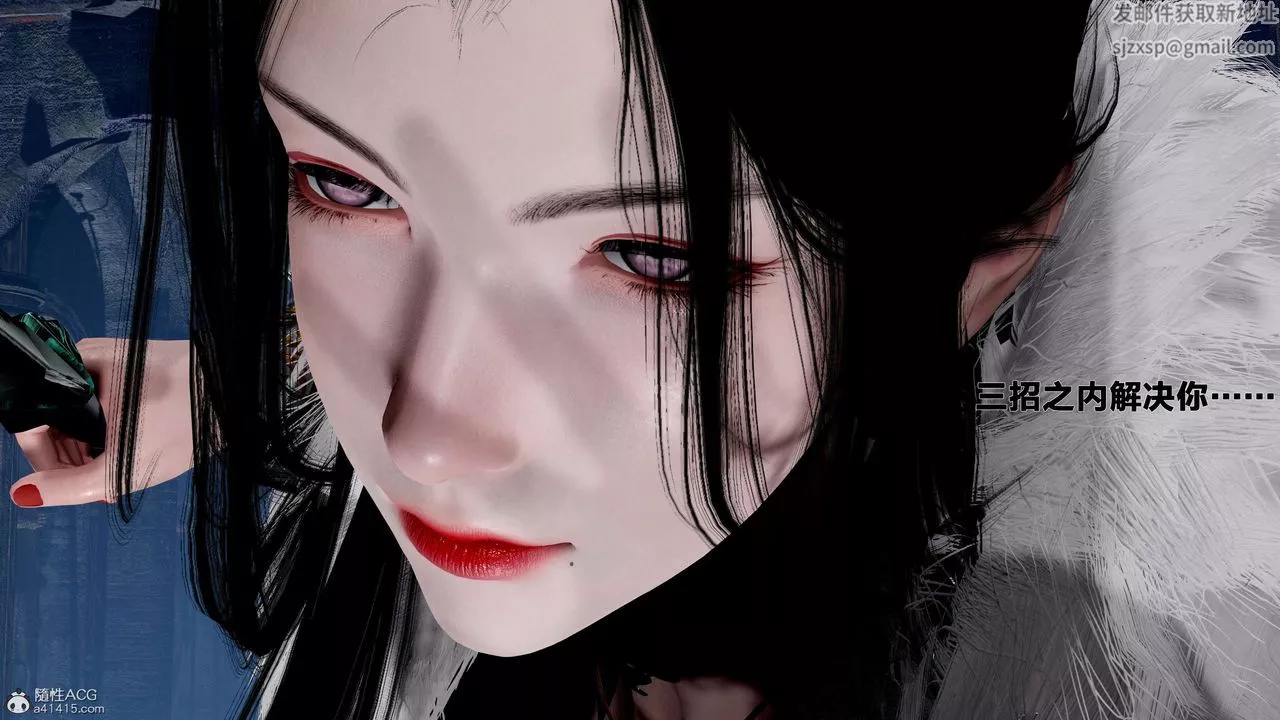 [3D]借你娘子泄泄火[讨魔传]+外传-外传1-女侠程瑶篇01 - 图片 26