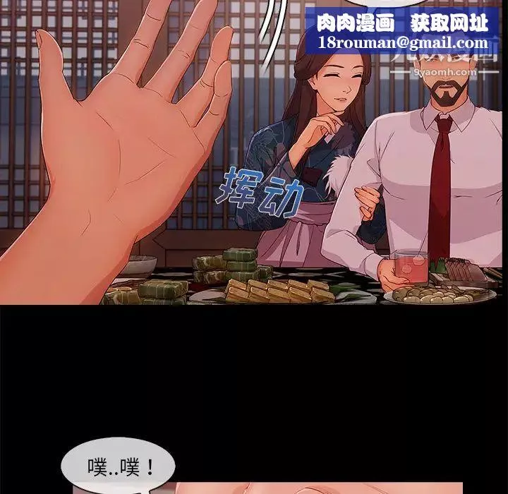 長腿姐姐第32话