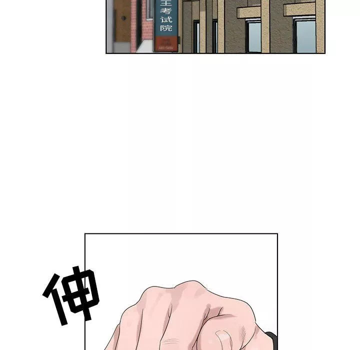 神之手第33話