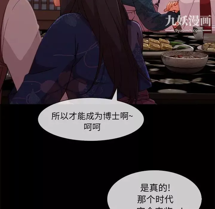 長腿姐姐第32话