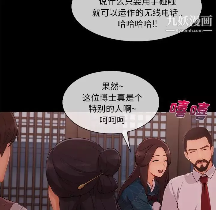长腿姐姐-第32话 - 图片 65