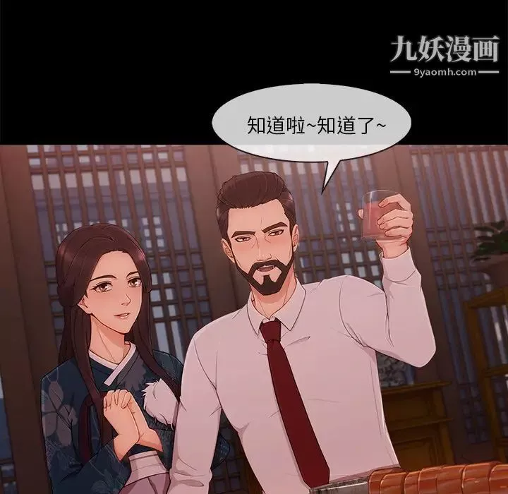 长腿姐姐-第32话 - 图片 68