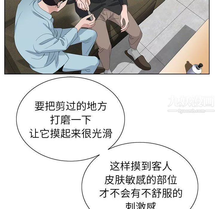 神之手第33話