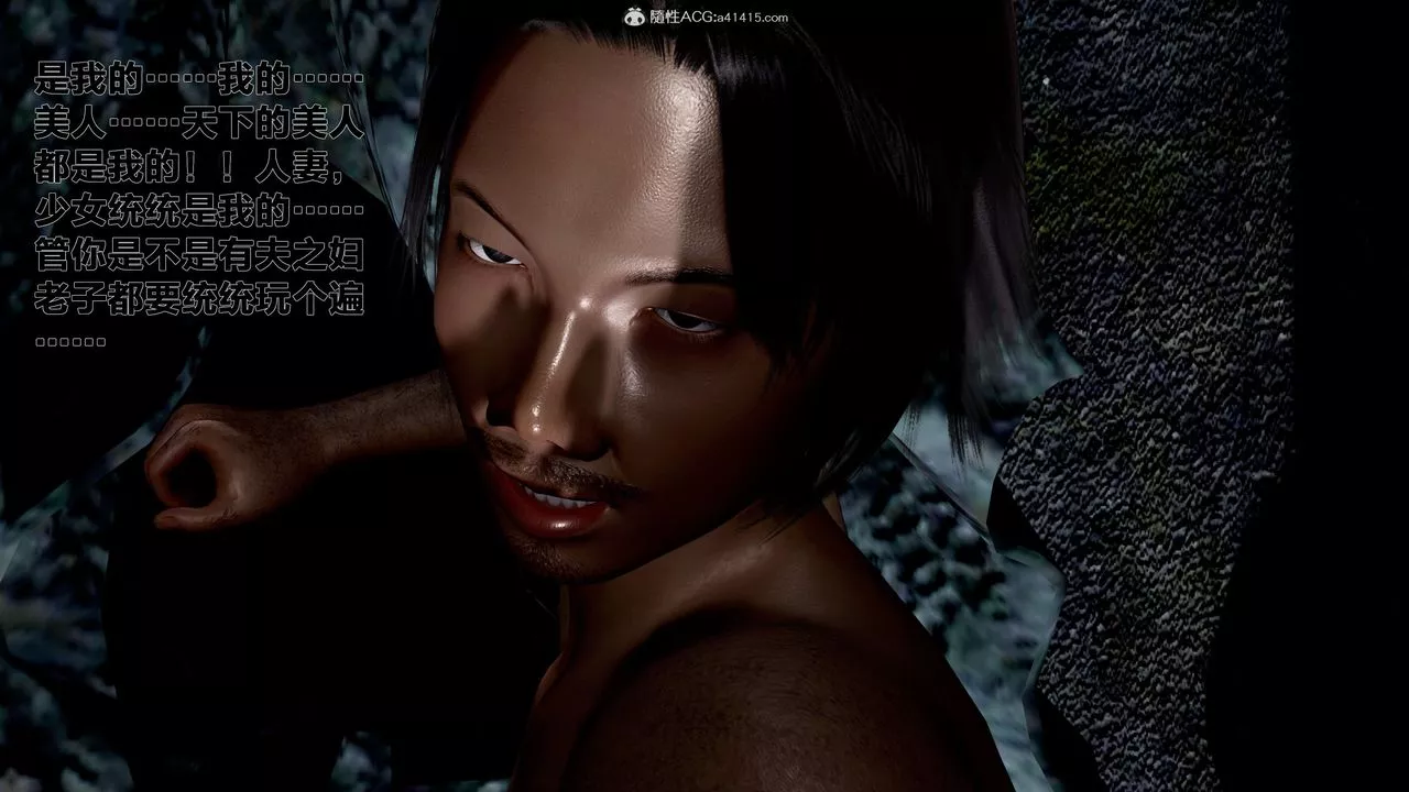 [3D]借你娘子泄泄火[討魔傳]+外傳外传1-女侠程瑶篇01