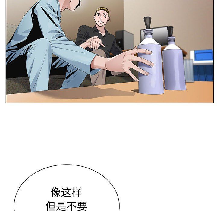 神之手第33话