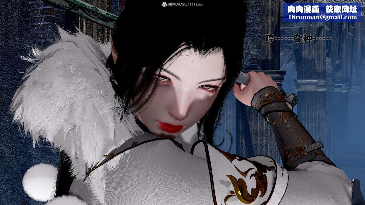 [3D]借你娘子泄泄火[讨魔传]+外传外传1-女侠程瑶篇01