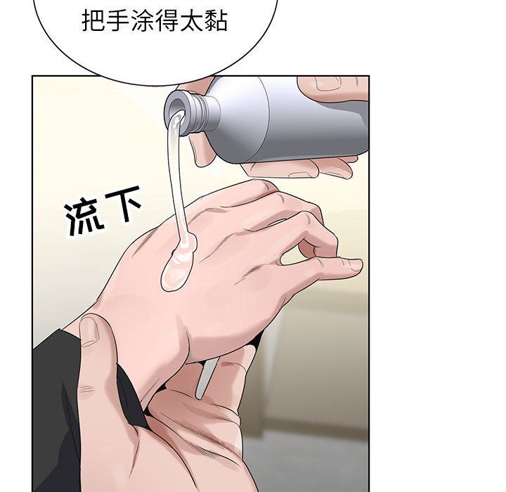 神之手第33话