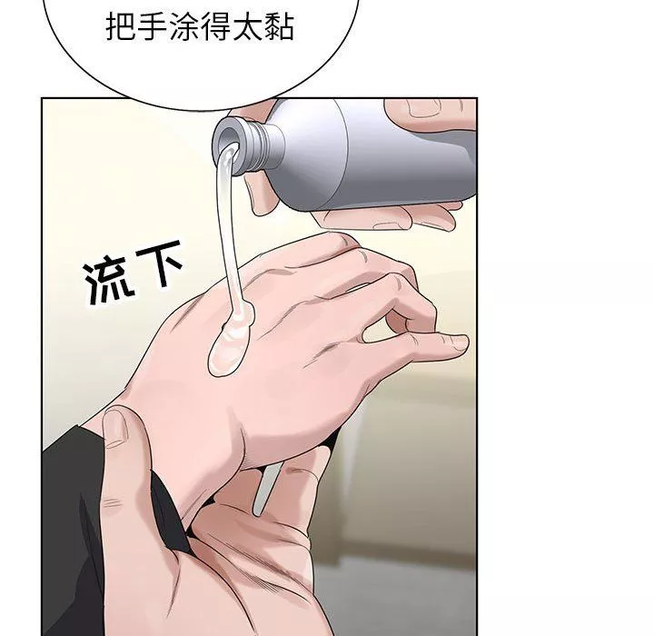 神之手-第33话 - 图片 102