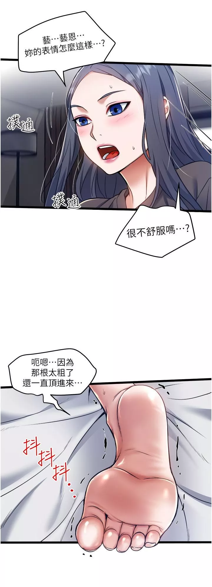 私人司機第9話-被進攻菊花的滋味