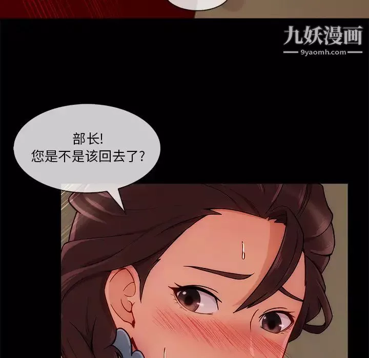 长腿姐姐-第32话 - 图片 74