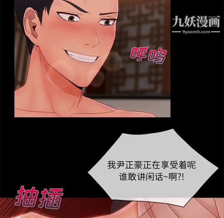 長腿姐姐第32话