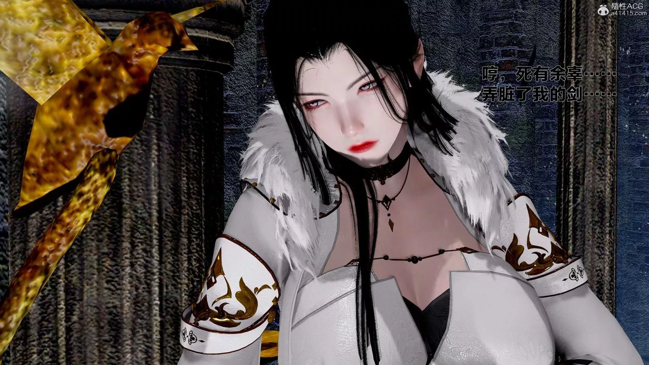 [3D]借你娘子泄泄火[讨魔传]+外传-外传1-女侠程瑶篇01 - 图片 52