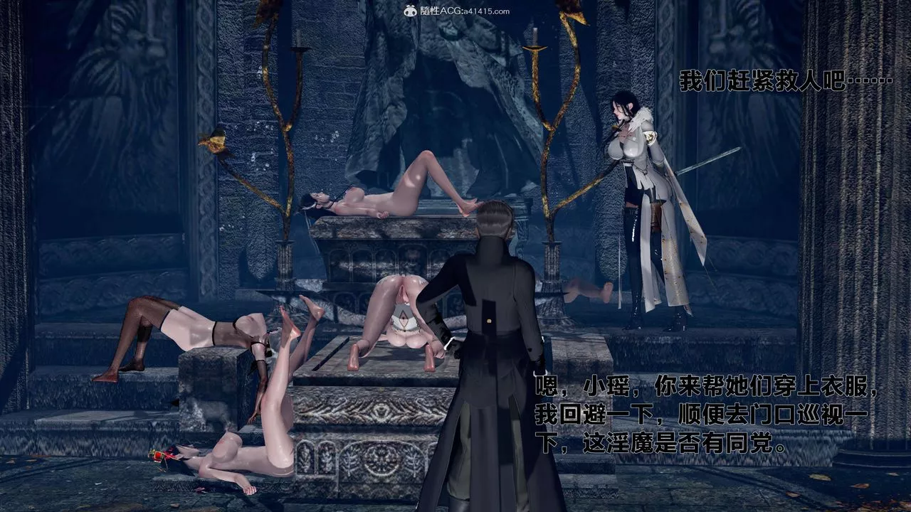 [3D]借你娘子泄泄火[讨魔传]+外传-外传1-女侠程瑶篇01 - 图片 55