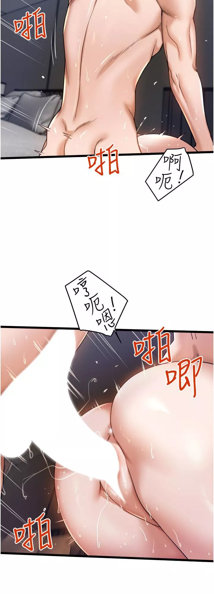 私人司機第9話-被進攻菊花的滋味