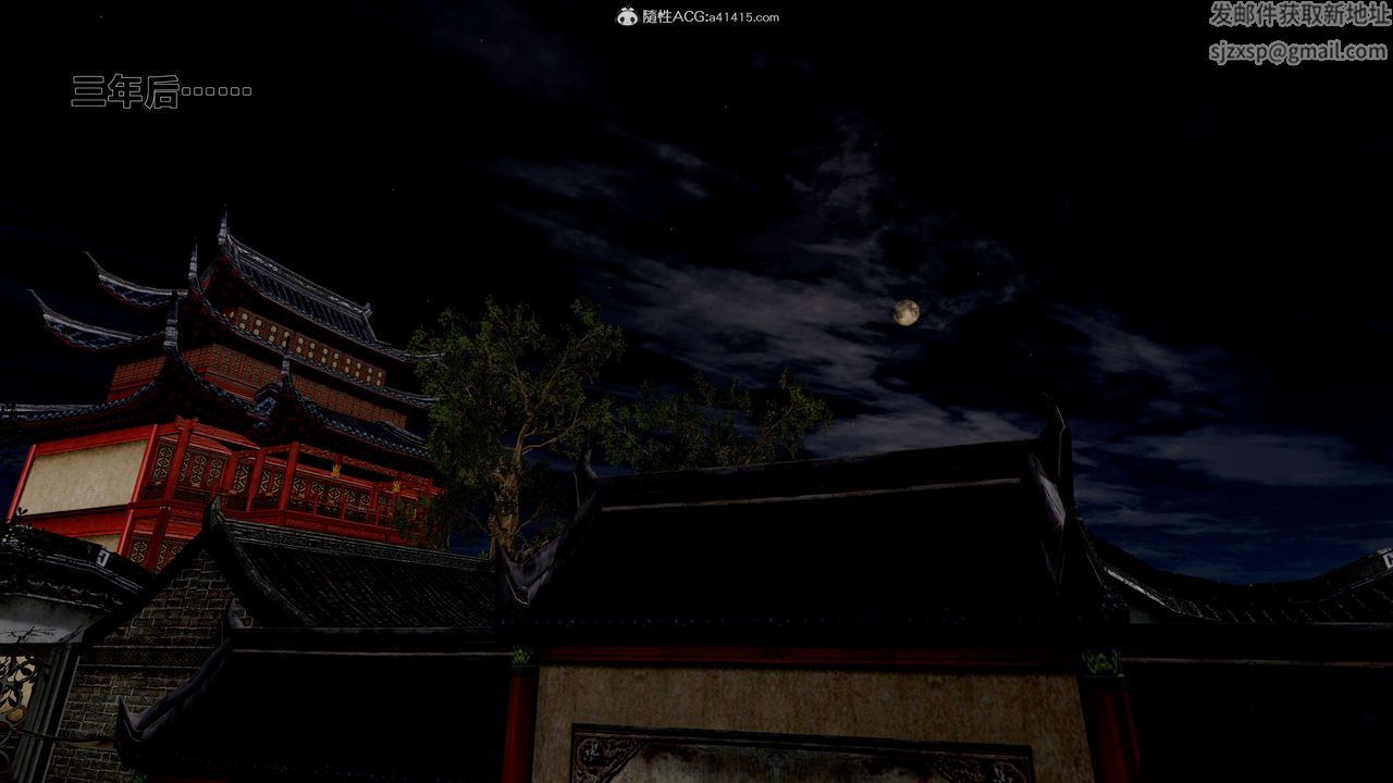 [3D]借你娘子泄泄火[討魔傳]+外傳外传1-女侠程瑶篇01