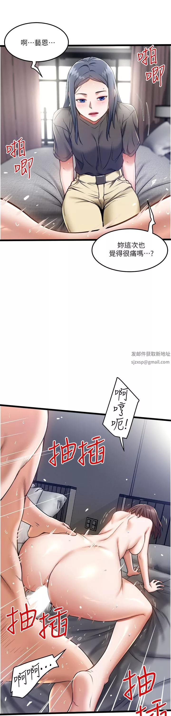 私人司机-第9话-被进攻菊花的滋味 - 图片 27