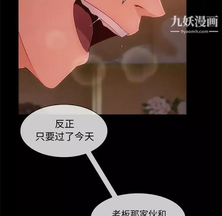 長腿姐姐第32话